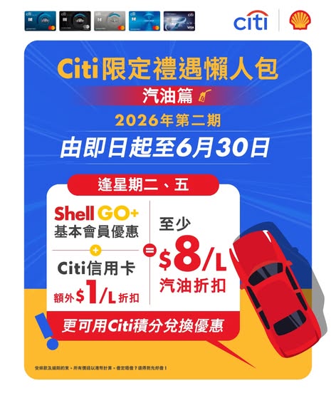 Shell